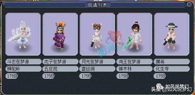 群雄逐鹿浩文谛听翻盘五气团队,梦幻西游182联比赛