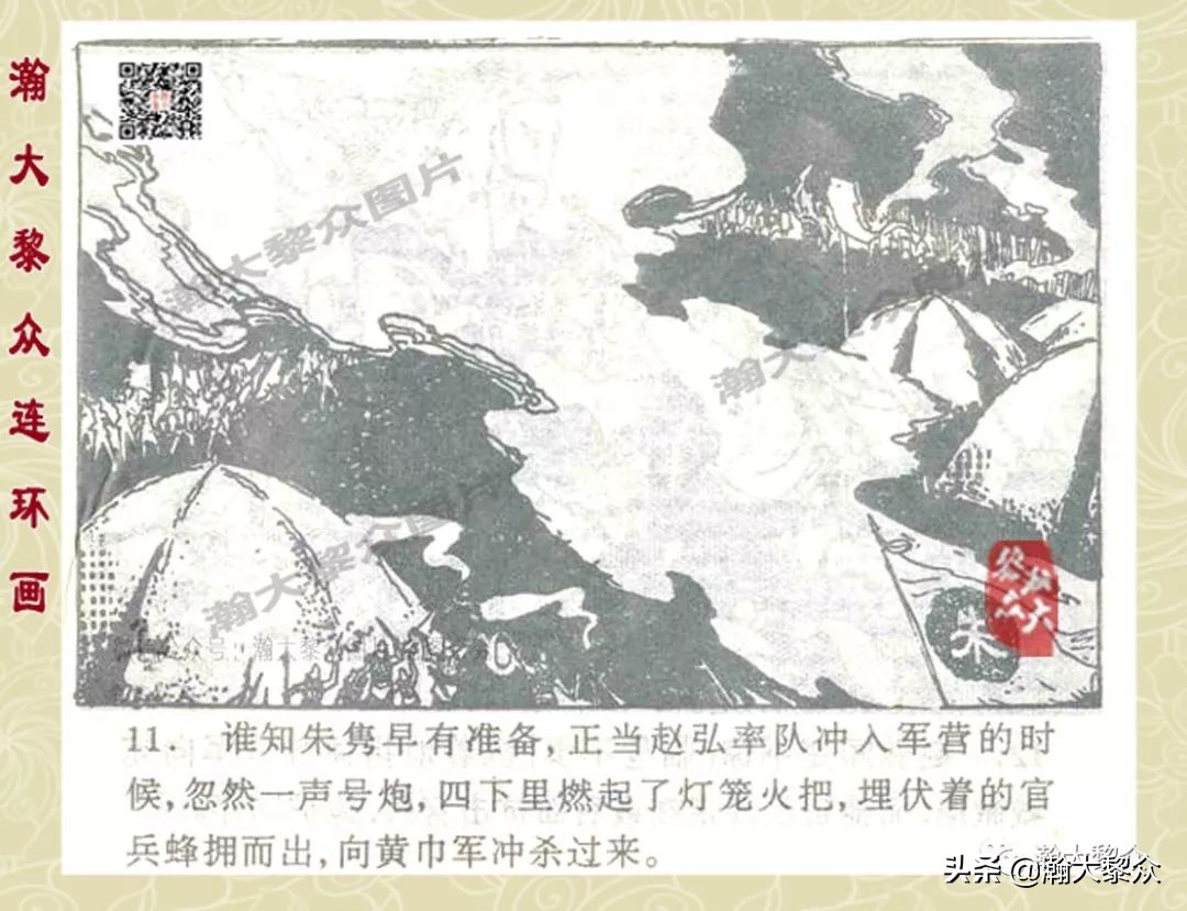 故事连环画三十六计欣赏横屏,连环画三十六计之李代桃僵