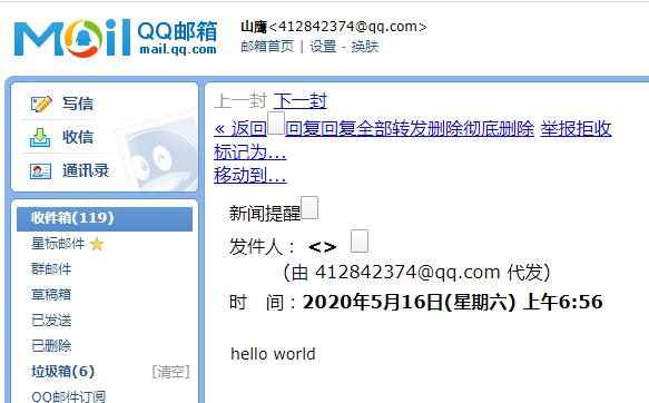 8行代码~搞定python发邮件