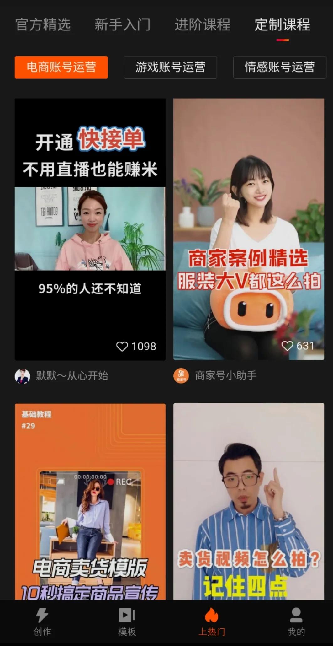 人人会剪辑,秒剪安卓版