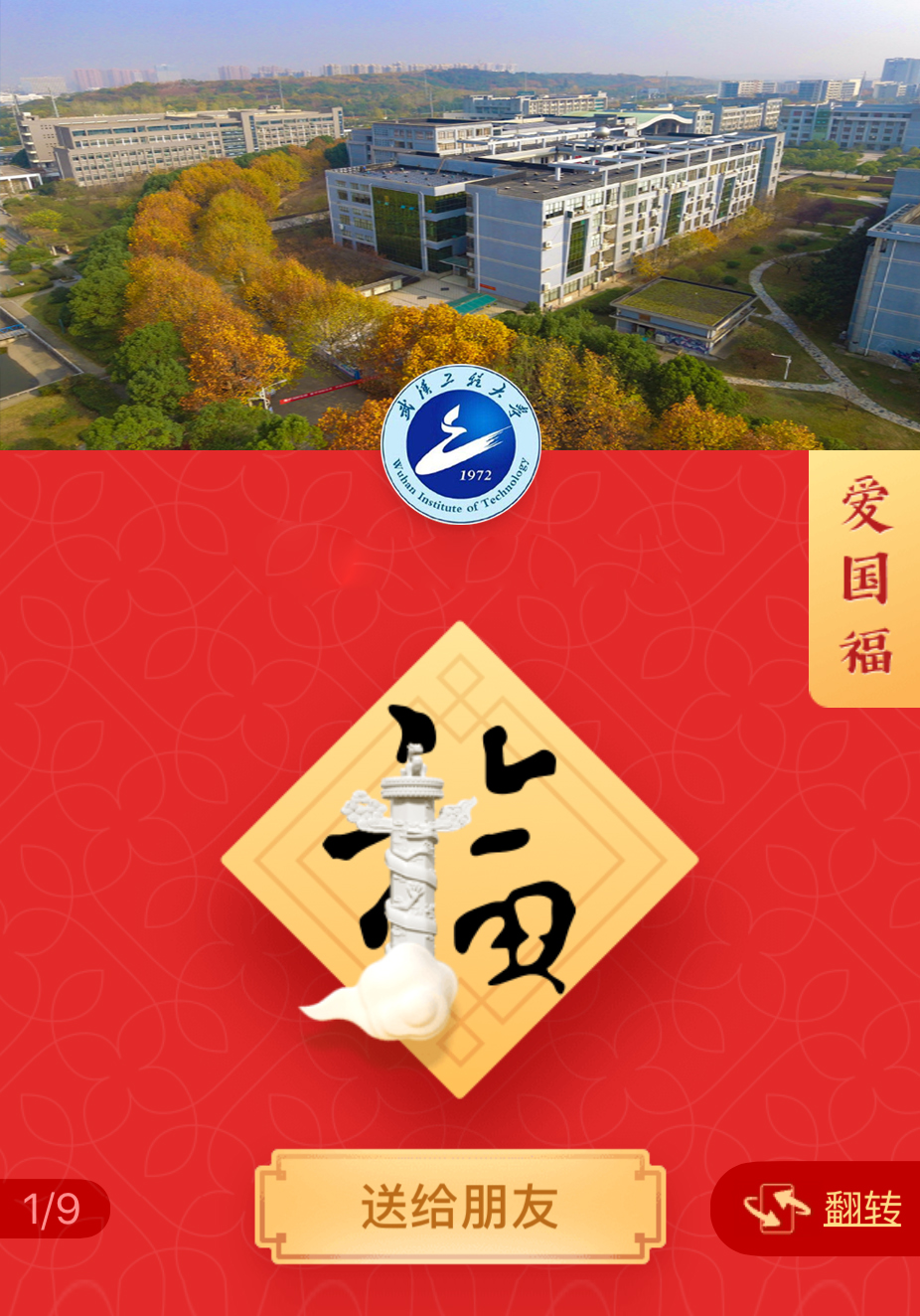 集五福敬业福高概率攻略,2019花花卡敬业福扫福最强攻略