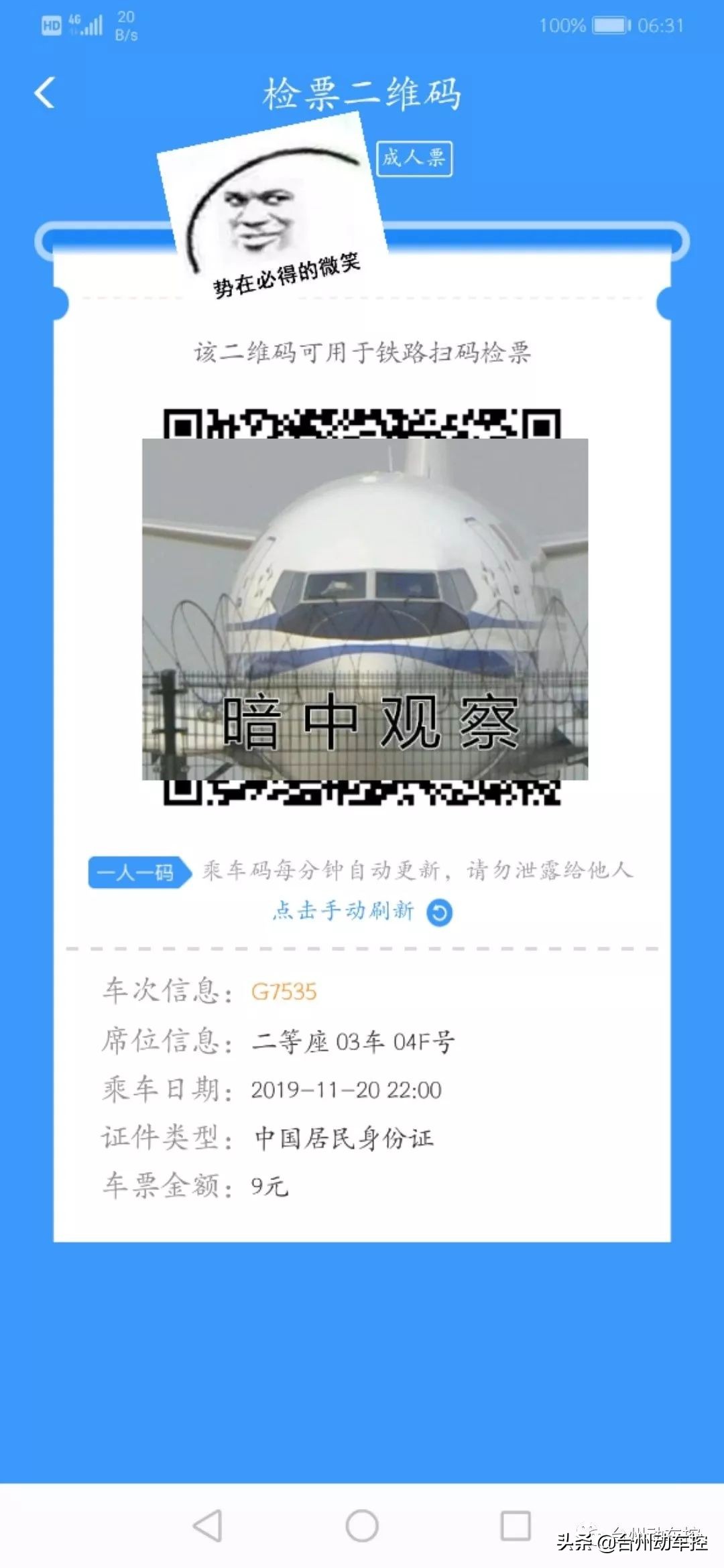 浙江台州火车站最新通知,台州车站最新通知