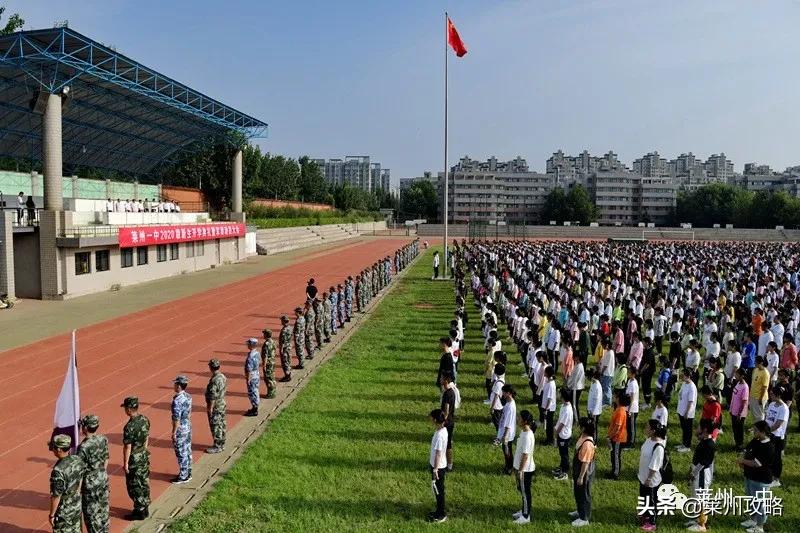 莱州新消息,莱州一中什么时候下通知