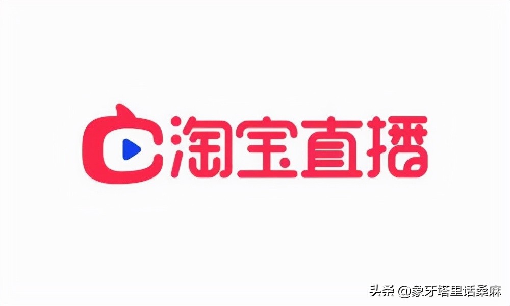 农村电商直播带货成功有什么意义,电商直播带货最厉害的平台