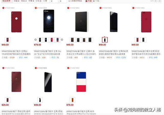 锤子科技天猫旗舰店最新消息,锤子科技下架了吗