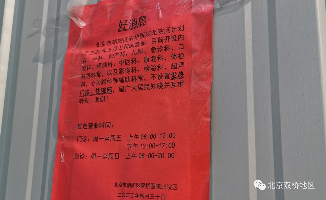 双桥医院怎么网上挂号,双桥医院预约挂号