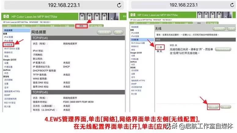 hp打印机连不上无线,epson打印机无线连接总是连不上