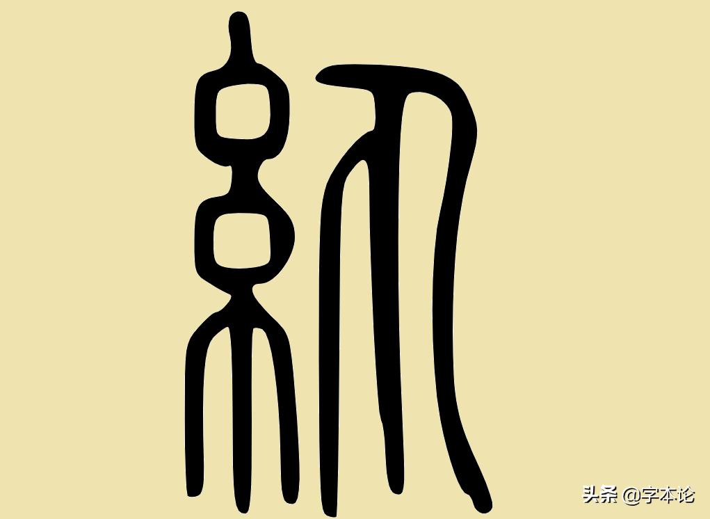 “纨绔子弟”怎能是“夸夸子弟”？“绔”为什么不读“kua”？