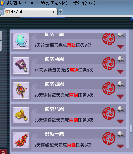 梦幻西游师门交环成就,梦幻西游快速刷成就攻略