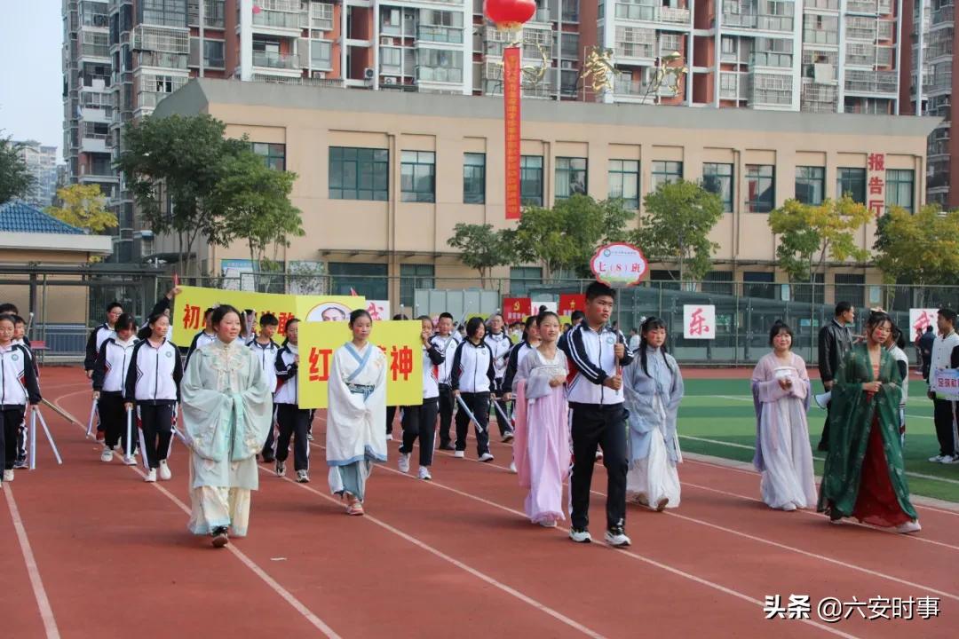 六安金安区翁墩中学运动会,六安皋城中学金安路学校
