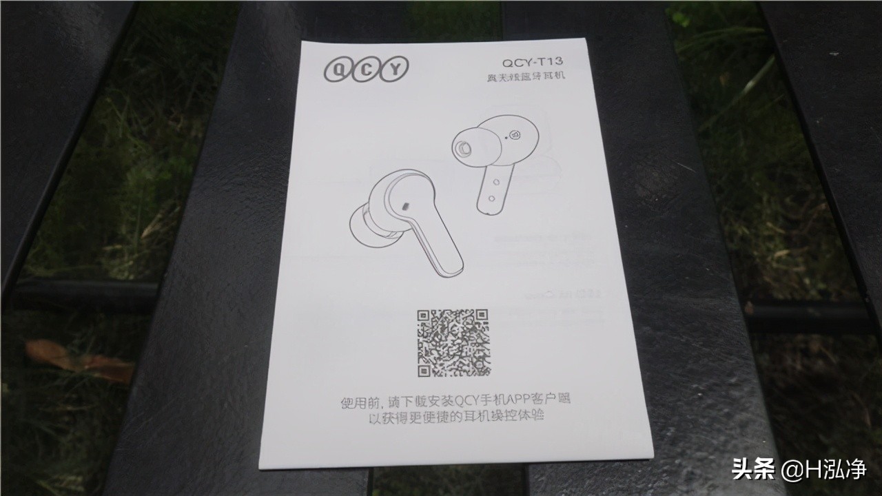 qcyt13和t17,qcyt18蓝牙耳机评测