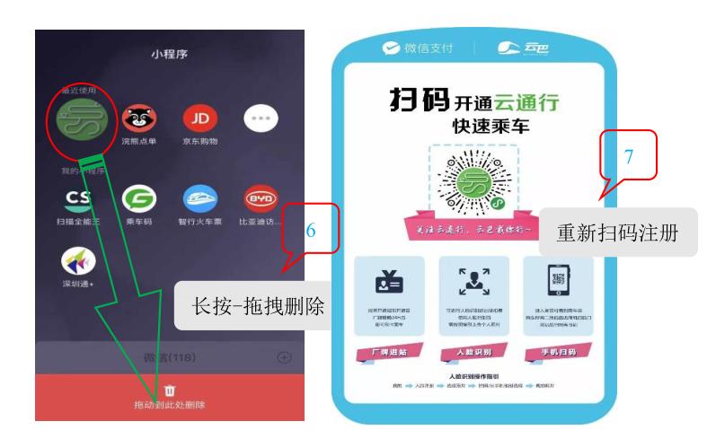 坪山云巴一号线二期,深圳坪山云巴在哪里坐
