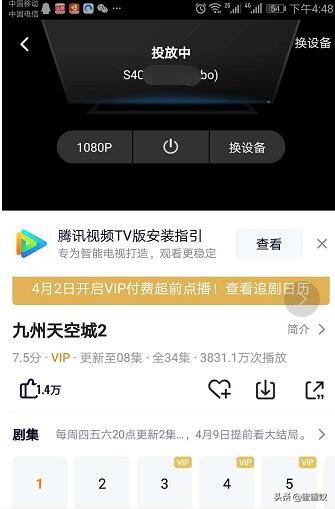 腾讯视频普通投屏和远程投屏区别,腾讯视频以前能投屏突然不能投屏