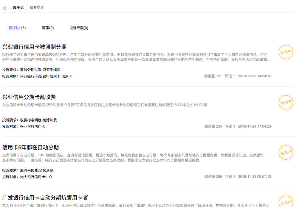 工行自动分期卡,警惕银行理财骗局心得体会