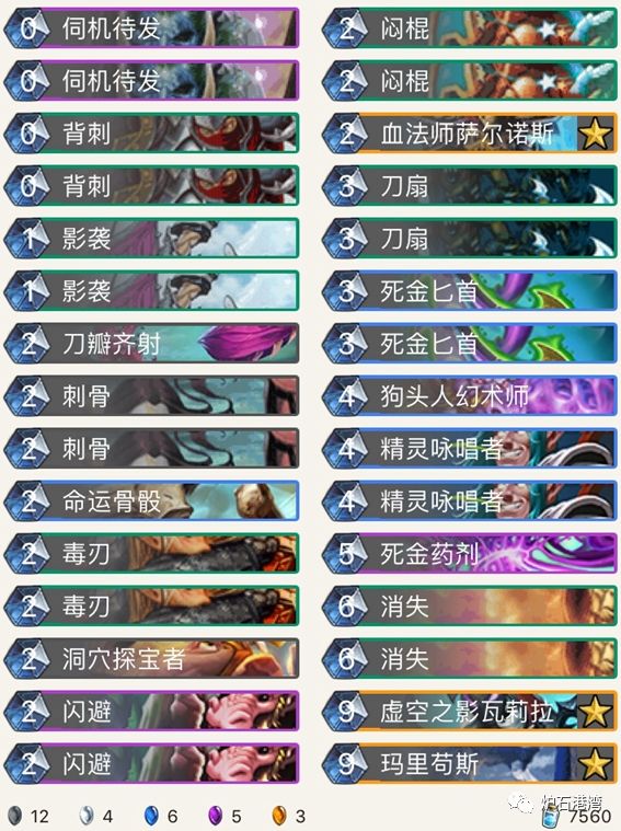 炉石卡组T0卡组,炉石ts1