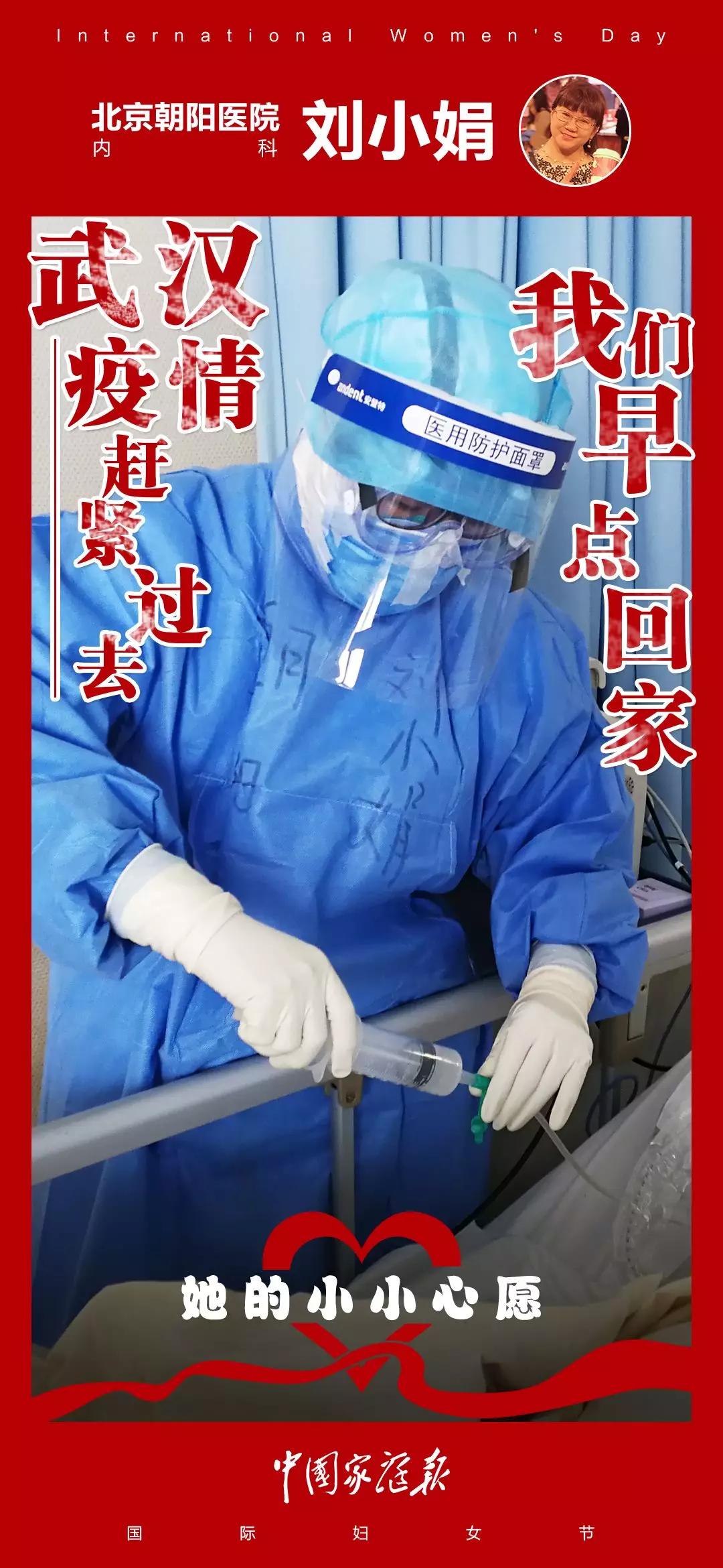 星语心愿,医字祝福语