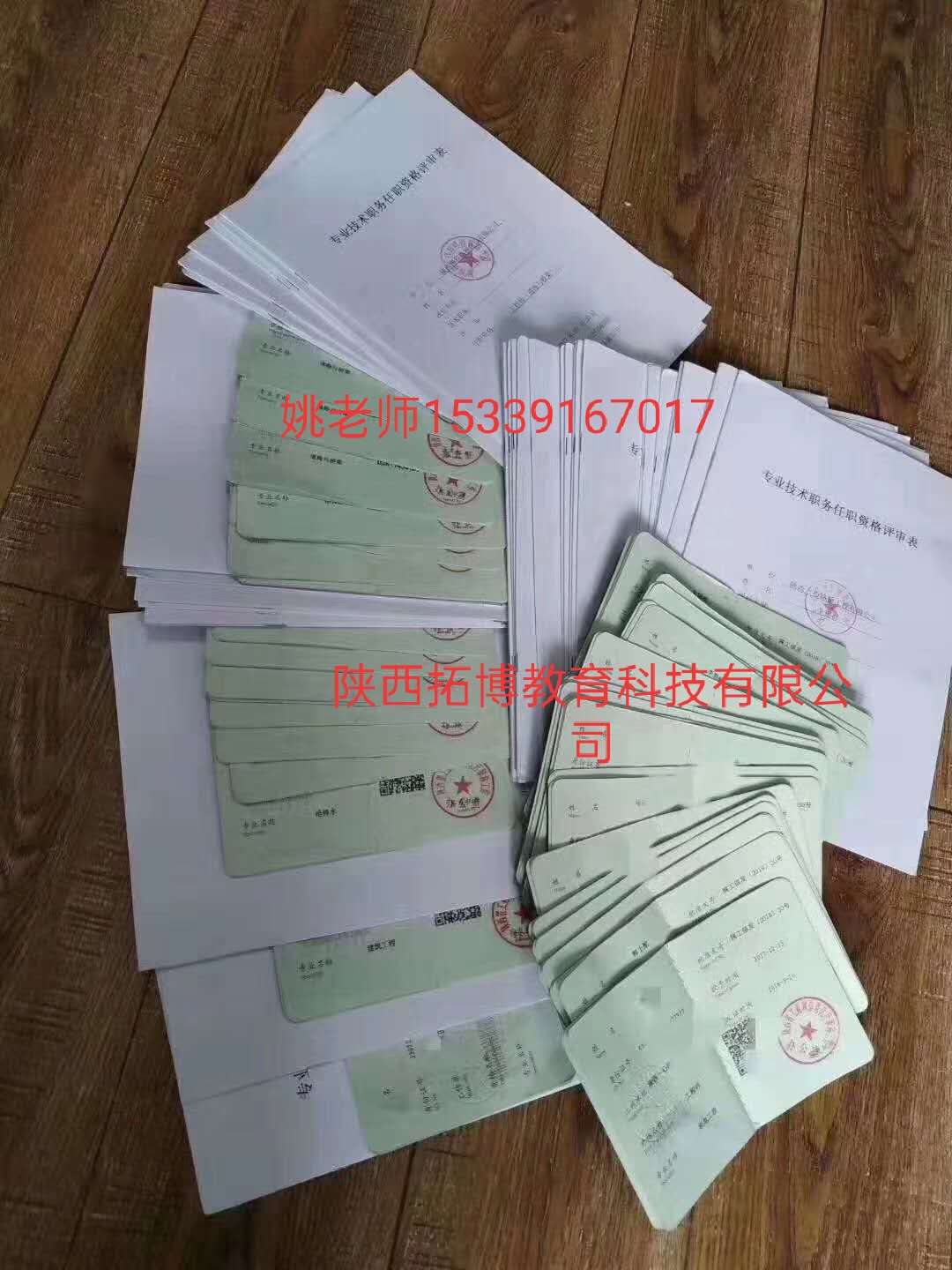 2021年陕西省中级工程师评定条件,2020年工程师申报条件