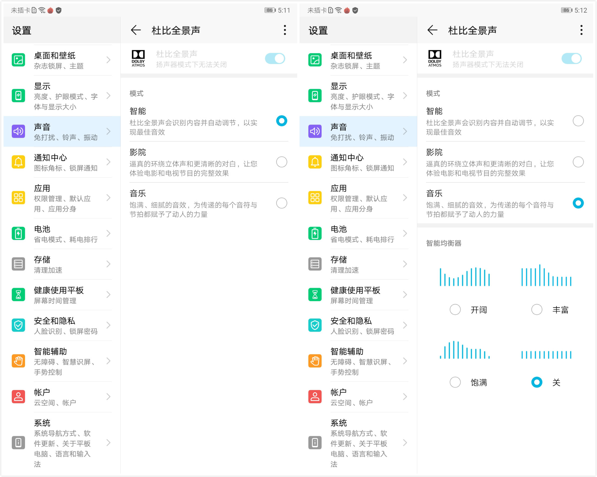 荣耀平板v6小米平板5,荣耀平板v7pro和小米平板5