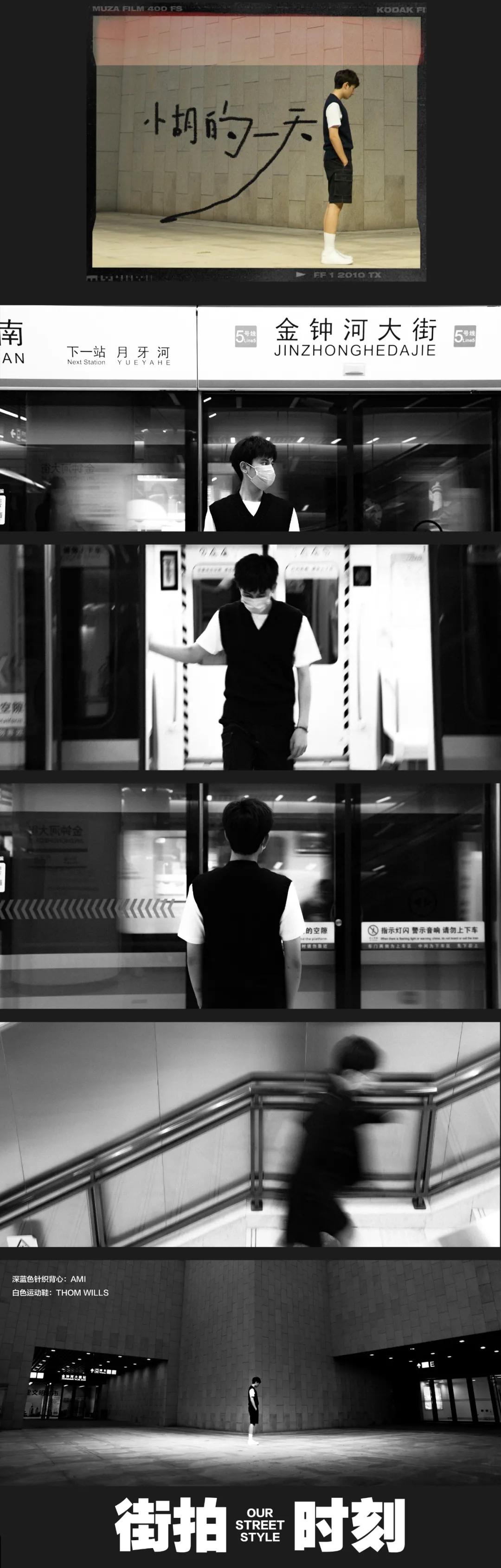 抓住好天气,和张静初祝绪丹胡先煦一起“型”出新花样