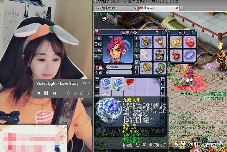 「梦幻西游女主播图鉴」第四位，TAO哥最中意颜值Max——大CC