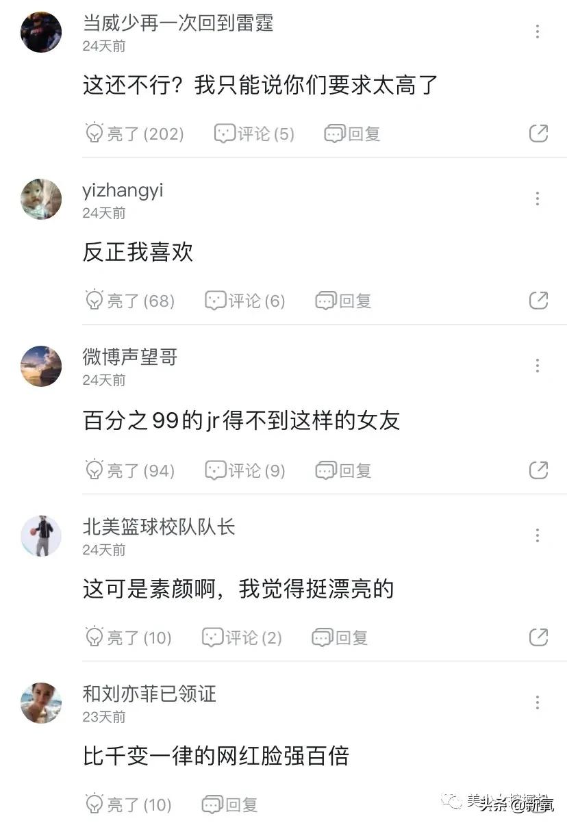 伪素颜戴义乳空降虎扑女神top1，揭开真相直男的世界崩塌了…