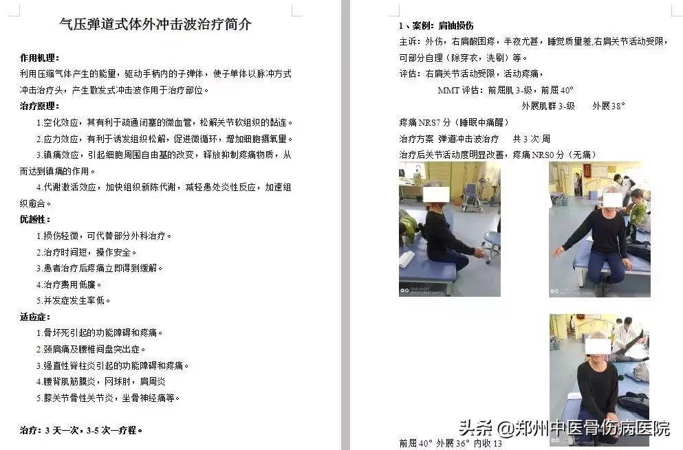 他们斩获“首届百昌杯中原康复科普大赛”多项荣誉，为院添彩