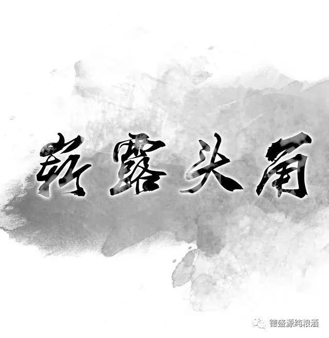 九龙醉38度浓香型白酒,五星级白酒浓香型52度