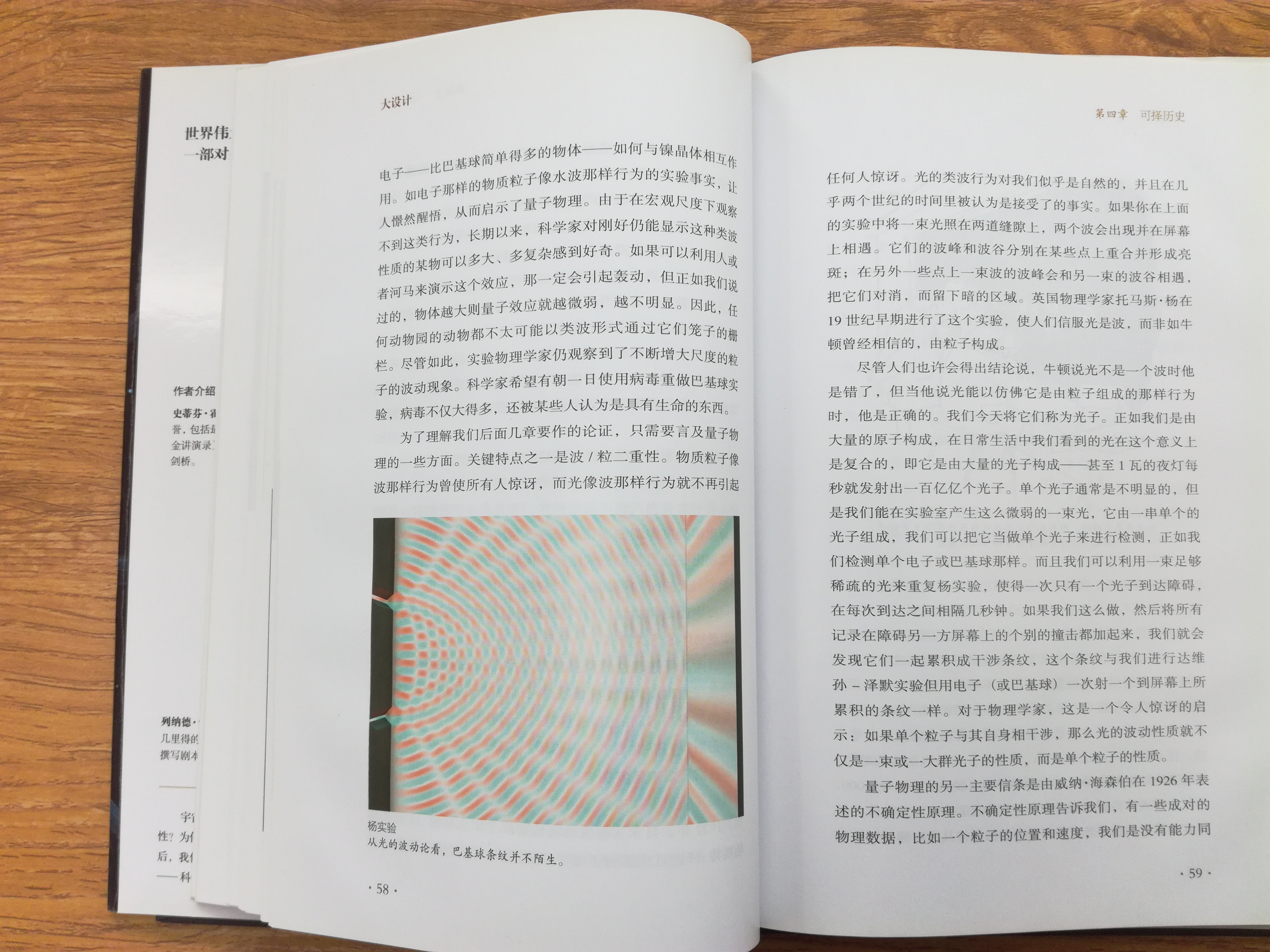 霍金七大预言量子,量子理论原理及讲解