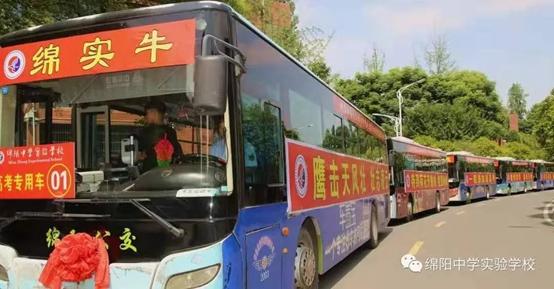 绵阳中学实验学校2018级喜报,绵阳中学实验学校在绵阳排名