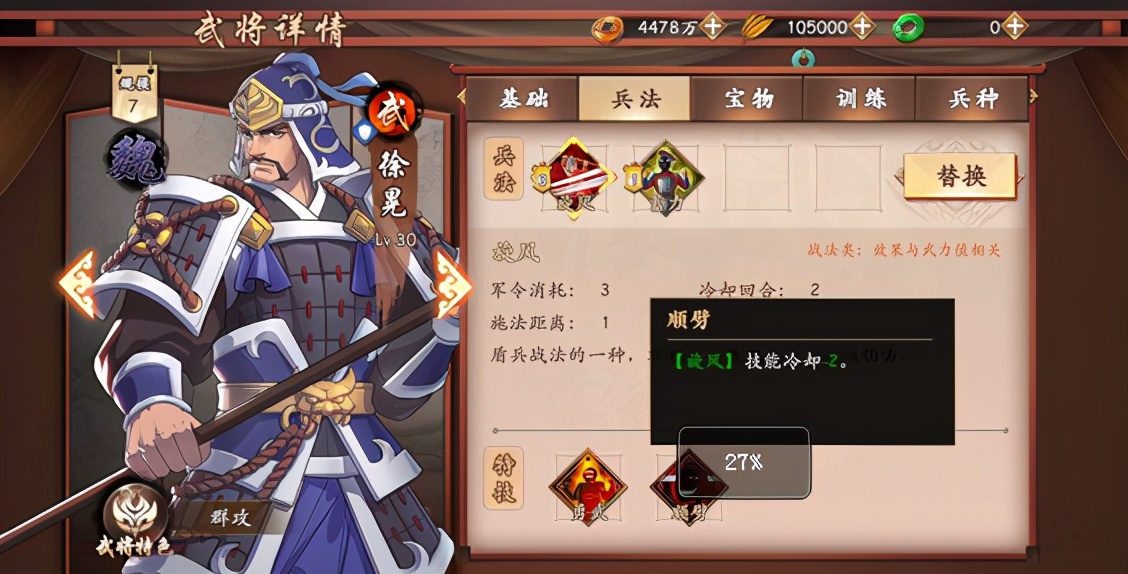 策魂三国全武将评测,策魂三国平民pve
