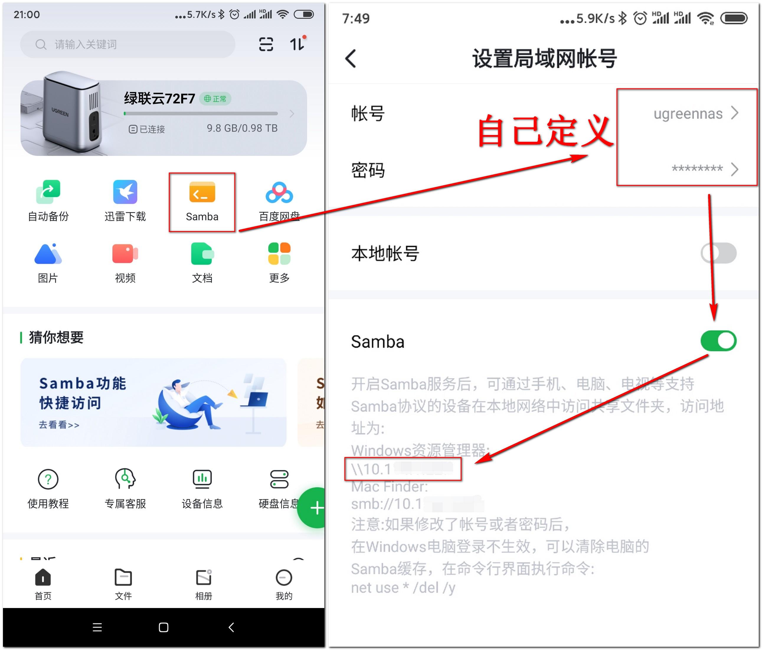 绿联私有云百度网盘下载速度,百度网盘私有云可以下载加速