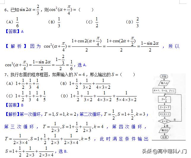 2013年全国理科数学高考真题,2013年全国一卷数学文科新课标