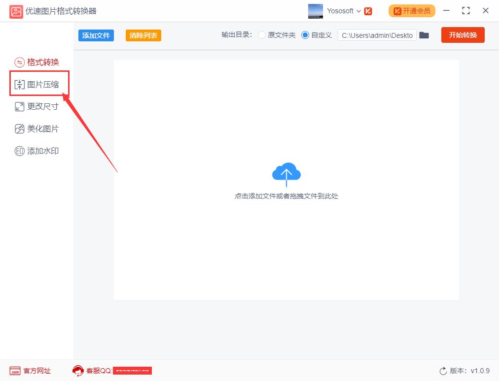 图片批量压缩到512kb,照片压缩到10kb左右怎么批量压缩