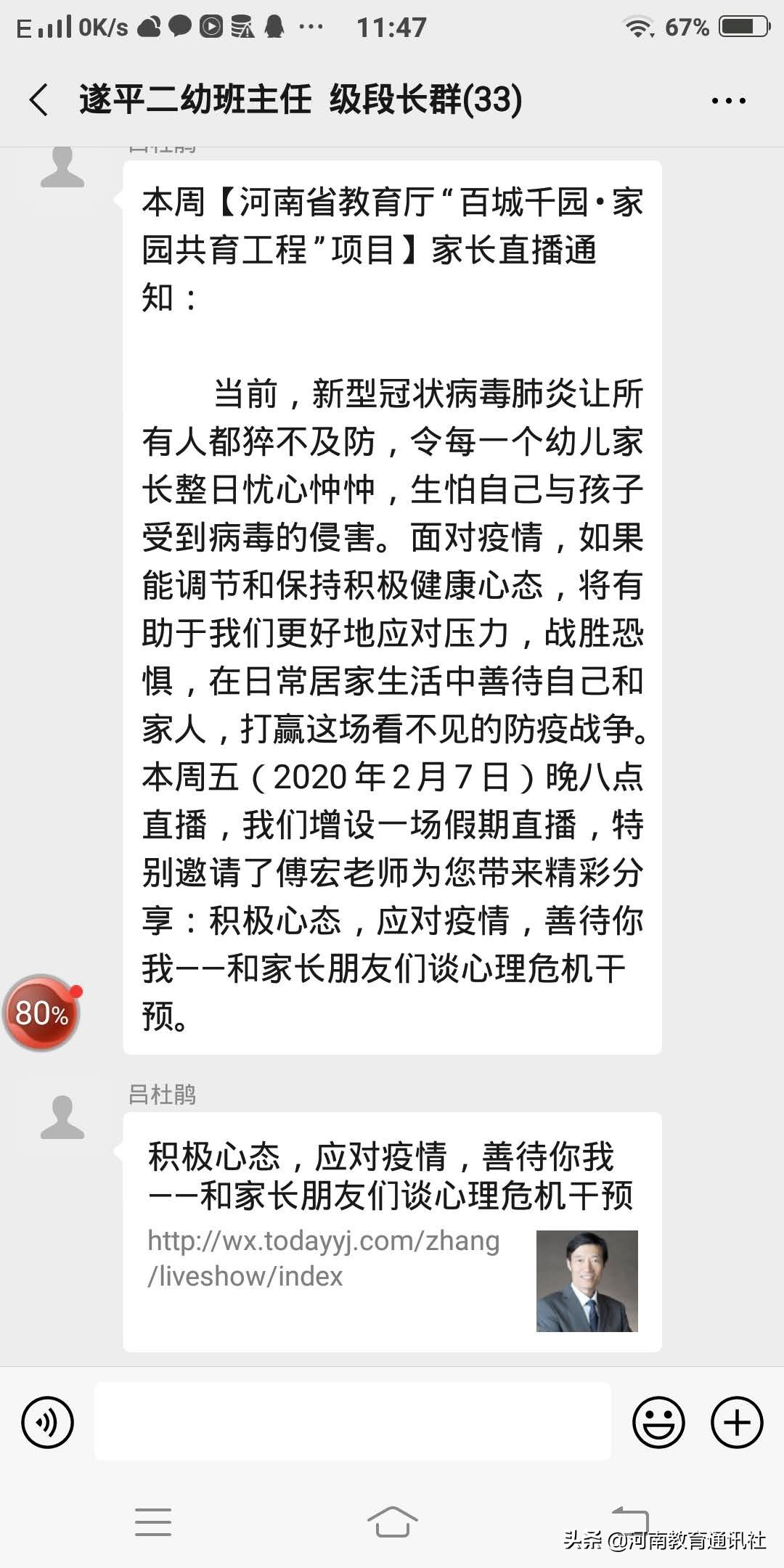 陪孩子一起成长365天,陪孩子一起成长幼师