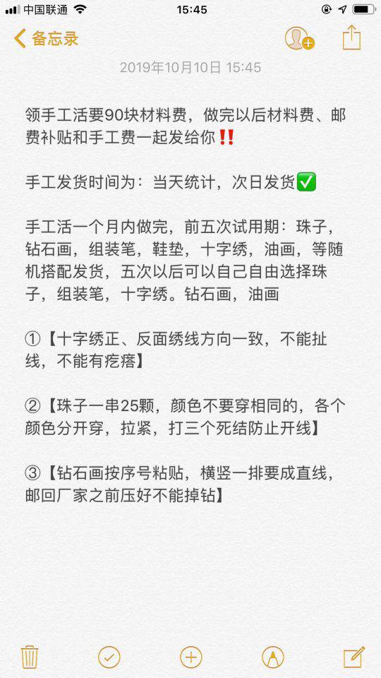 一分钱一个的手工活值得做吗,手工活480元加盟费是真的吗