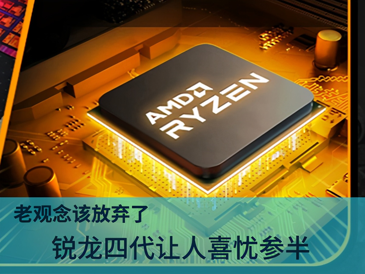 锐龙cpu天梯图介绍,5代锐龙cpu天梯图