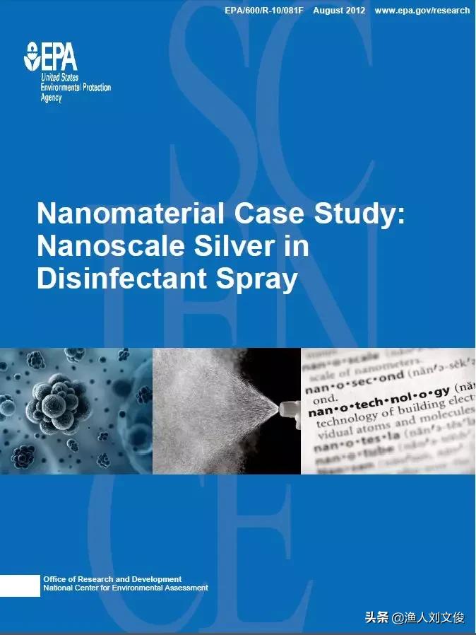 纳米银水产副作用,纳米银在水产上用刺激大吗