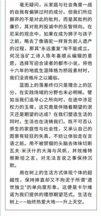 “浙江高考满分作文”惹争议:看不懂?那是你太久没读书了