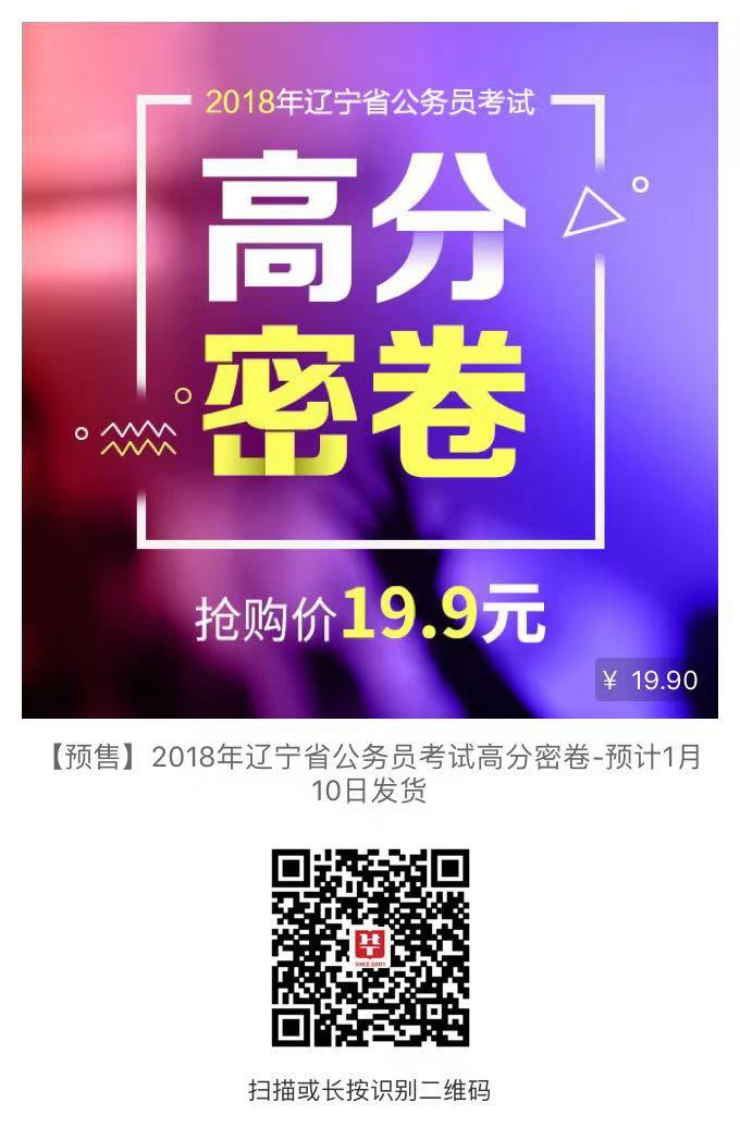 省考高分卷,大事件中考