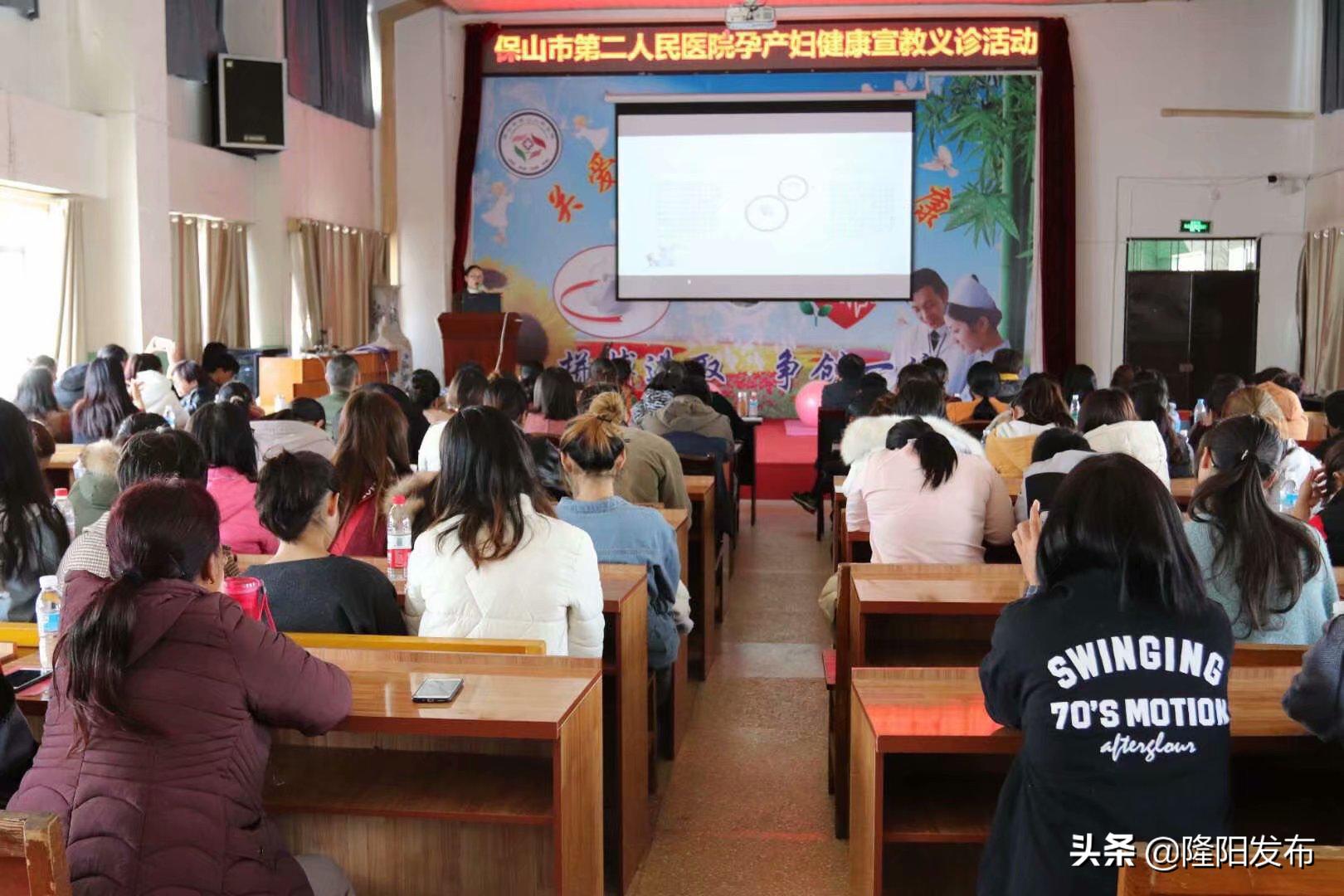 保山市第二人民医院开展孕妇学校教师资格认证及孕妇宣教义诊活动