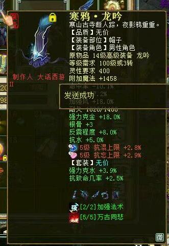 大话西游2打造平民炮,大话西游2难民5开搭配