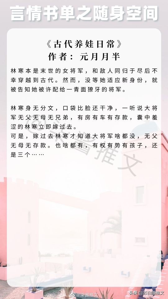 随身游戏空间小说,随身空间美食文