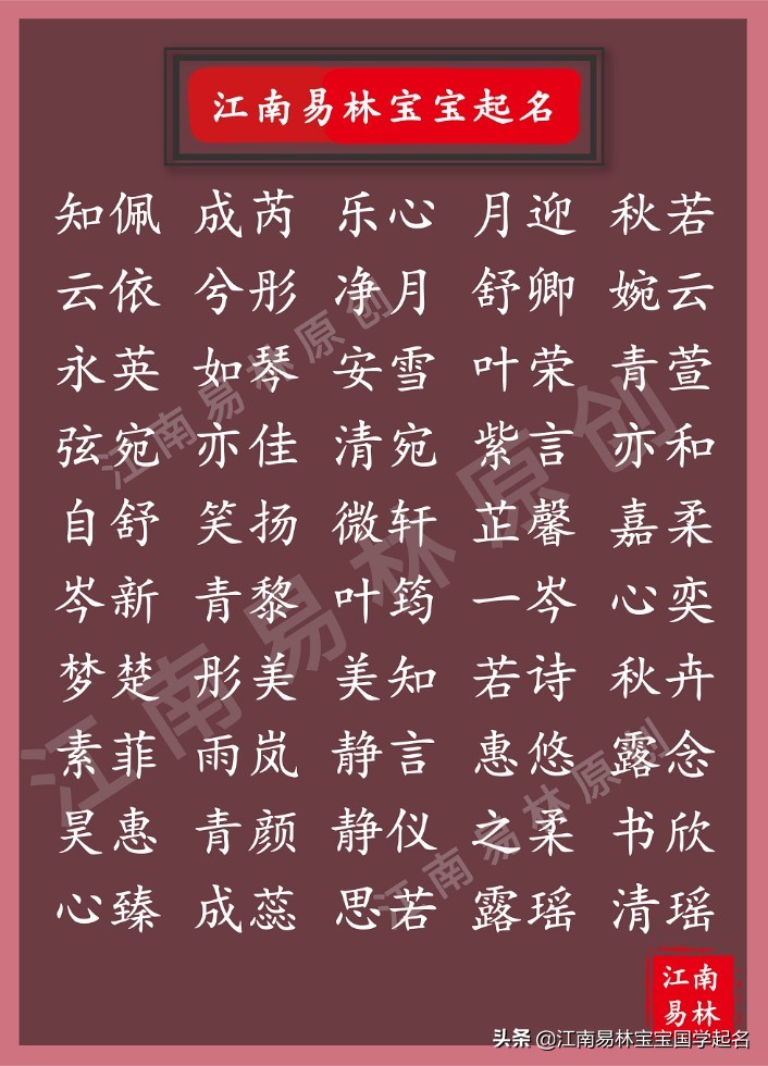 惊艳的富有诗情画意名字,有诗情画意的女孩名