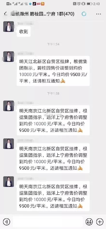 自贸区园区楼市,江北自贸区楼市