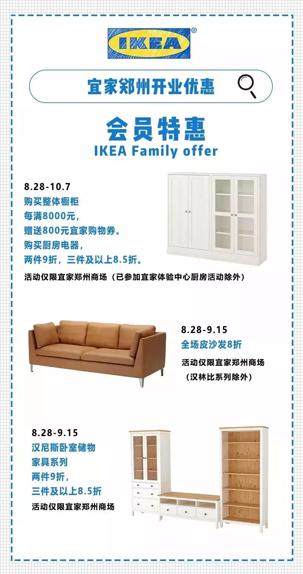 郑州宜家家居啥时开业 (郑州宜家家居啥时间开业)