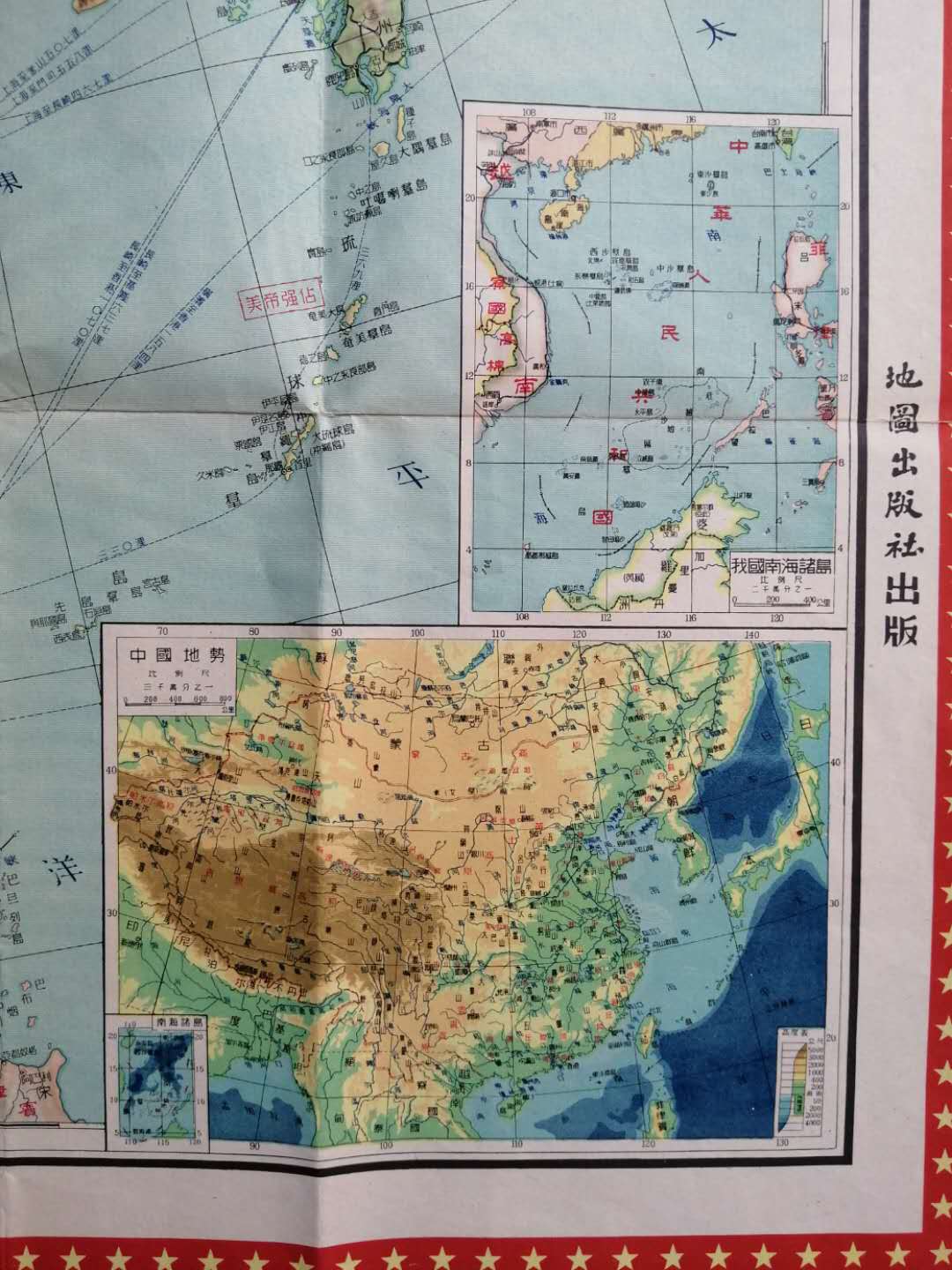 五十年代新中国地图,1950年中华人民共和国地图