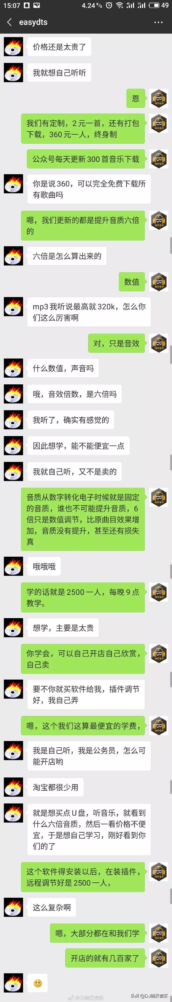 dts音效大师靠谱吗,dts音效大师账号