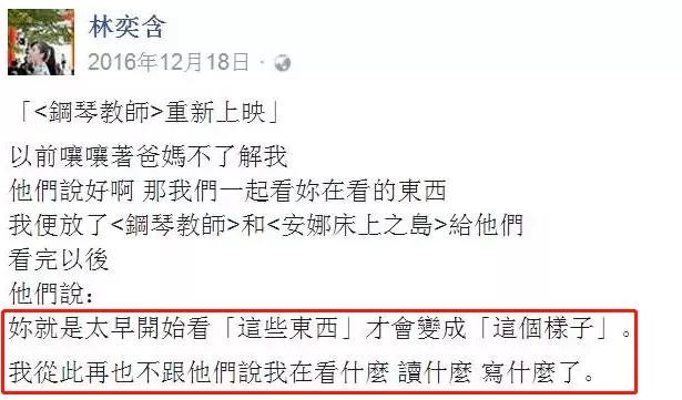 林奕含李泽楷,林奕含李星星洛丽塔