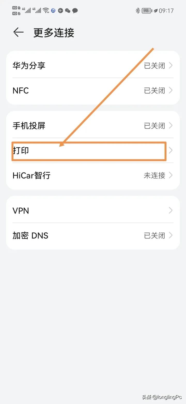 华为手机鸿蒙系统怎么扫描文件,华为鸿蒙怎么打印照片