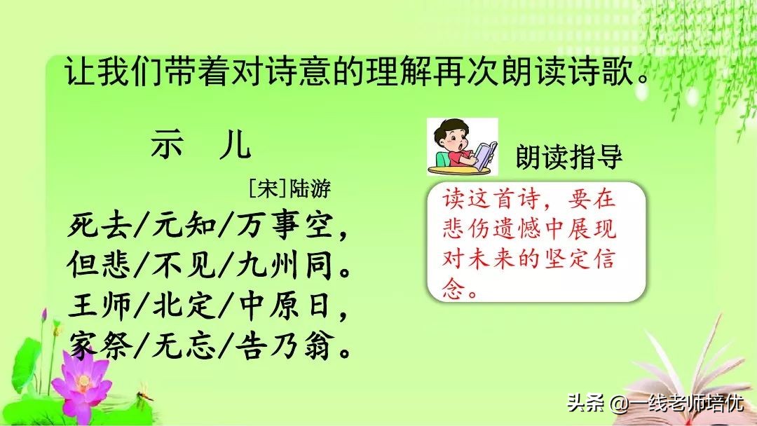 五年级第12课古诗三首复习内容,五年级上册第21课古诗词三首课件